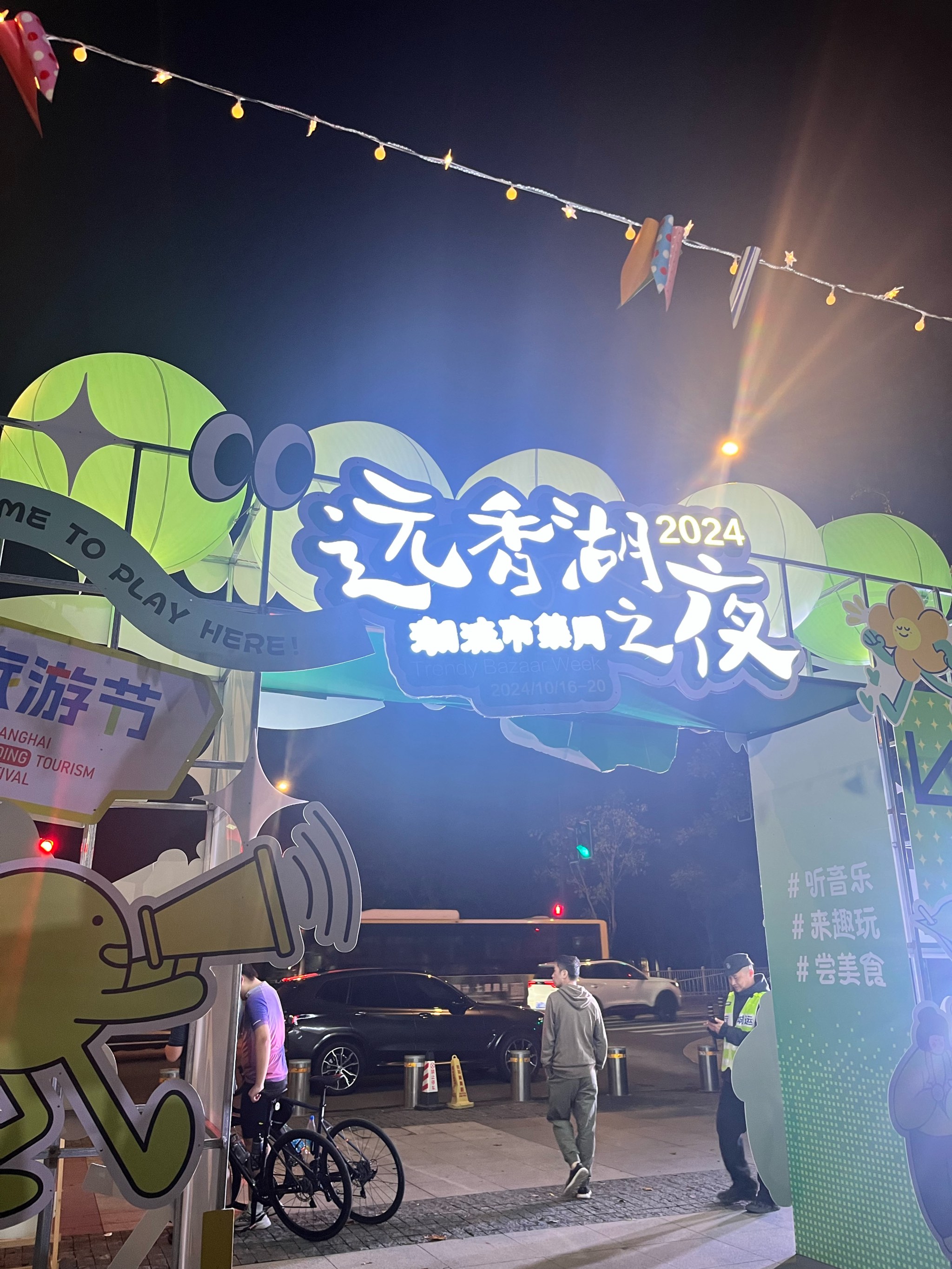 乐鱼娱乐app-&quot;城市夜市赛：独特夜间体验带来无限惊喜&quot;