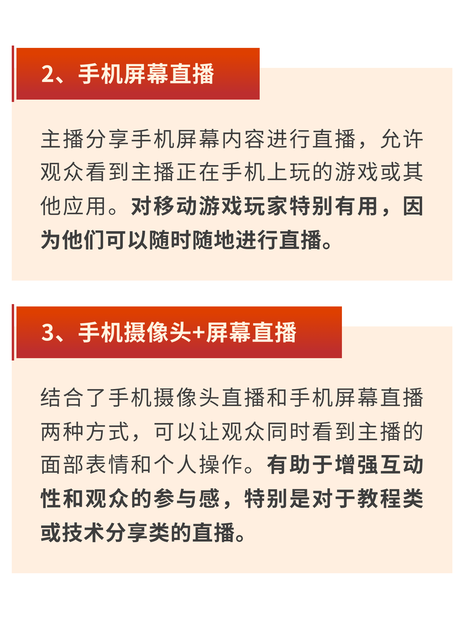 直播平台转型升级，新一代娱乐生态逐步形成