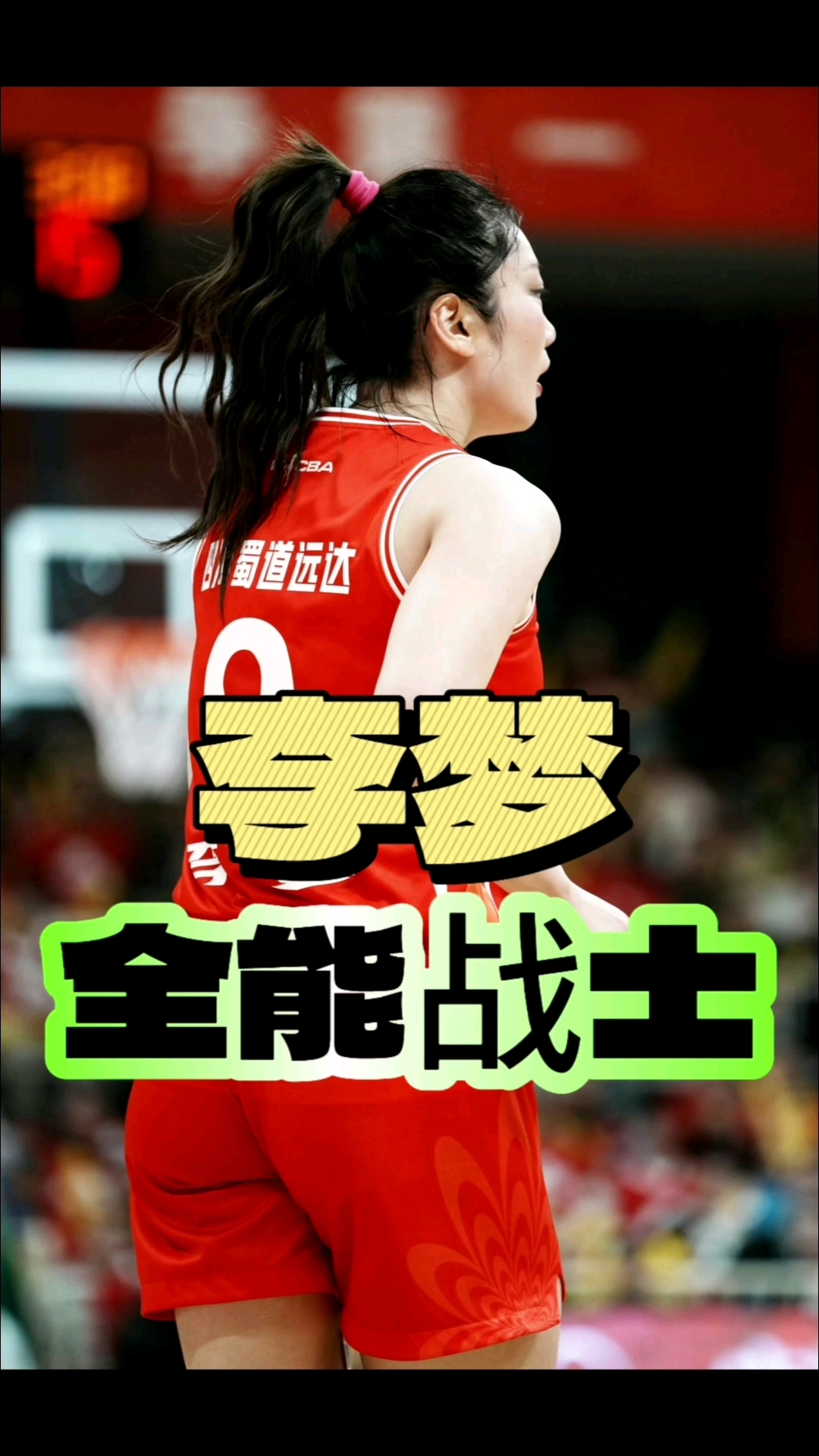 乐鱼体育：WCBA：球员的奋斗故事，激励更多人追逐梦想的简单介绍