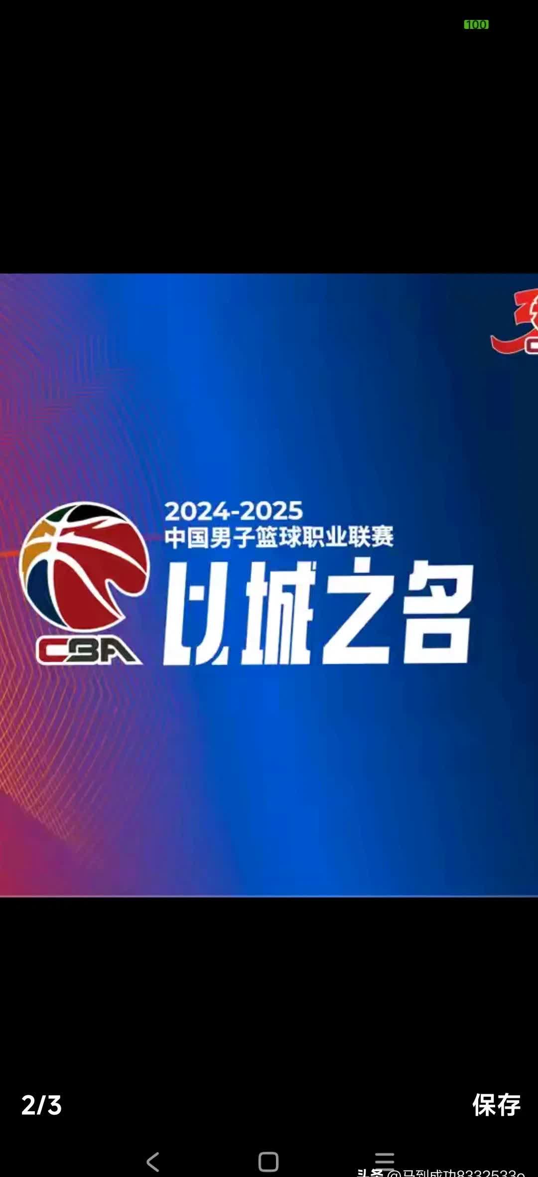 乐鱼体育：CBA球队未来发展规划：打造百年俱乐部