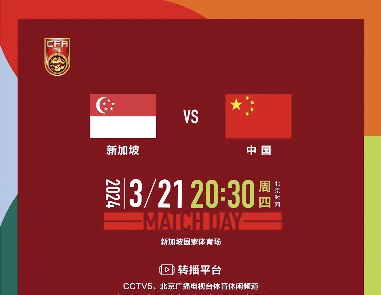 乐鱼体育:中国足球发展战略的长期规划与短期目标的简单介绍