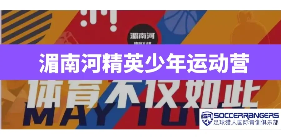 包含乐鱼体育：法甲敦刻尔克的青训体系成就未来的词条