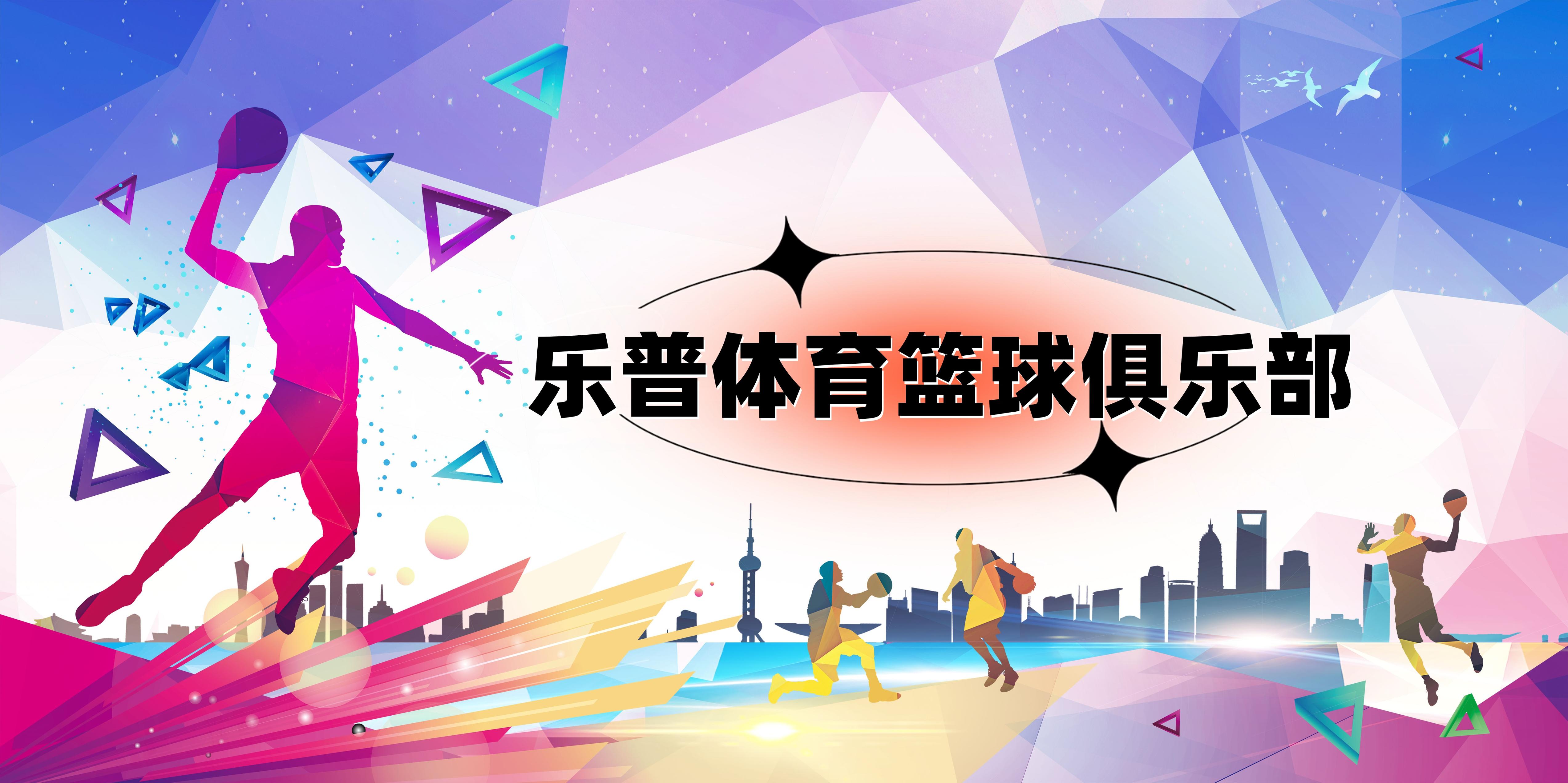 关于乐鱼体育：篮球游戏的未来：如何提供更真实的篮球体验？的信息