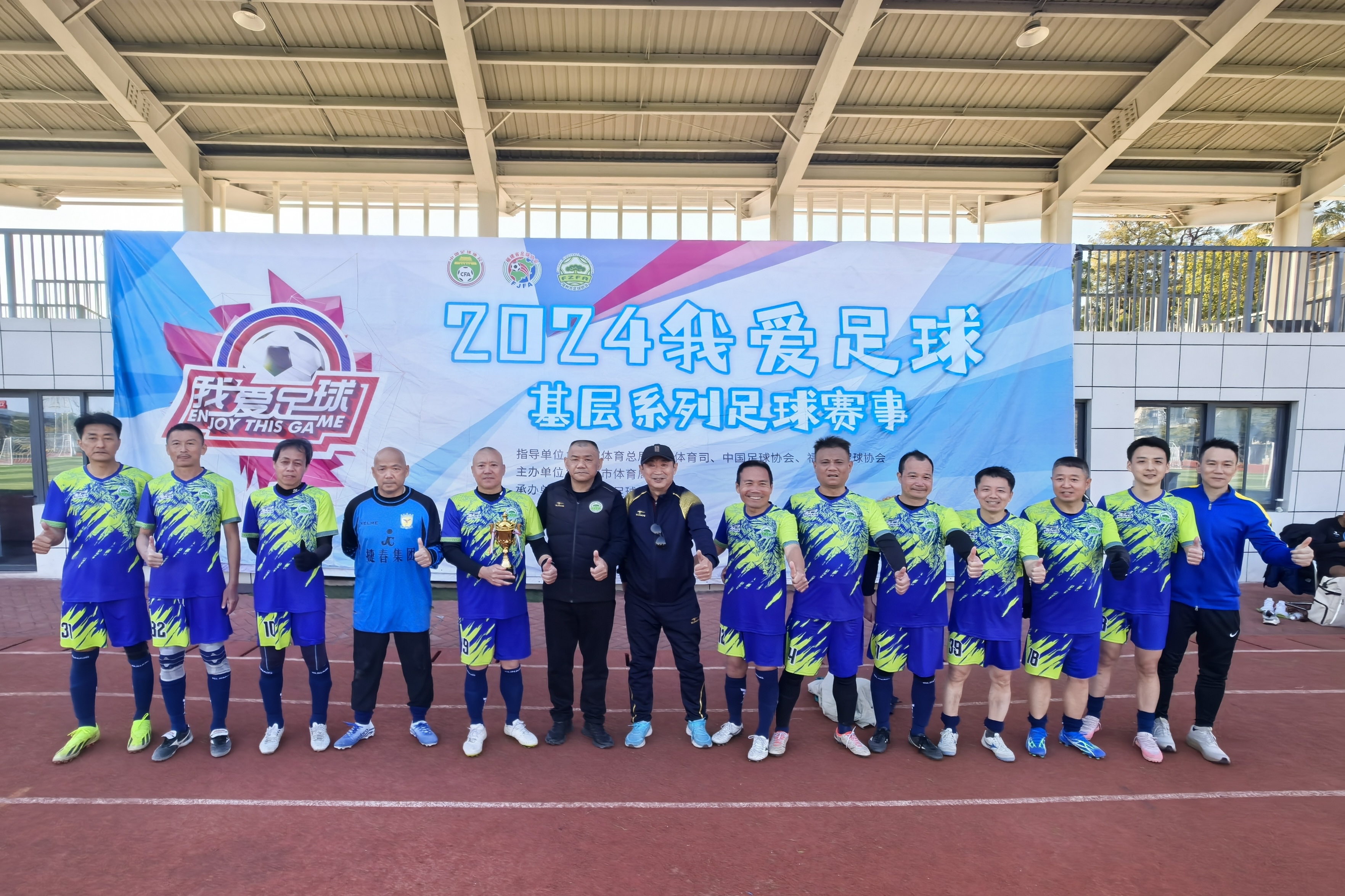 乐鱼体育:中国足球协会品牌形象重塑：提升公信力与社会责任感