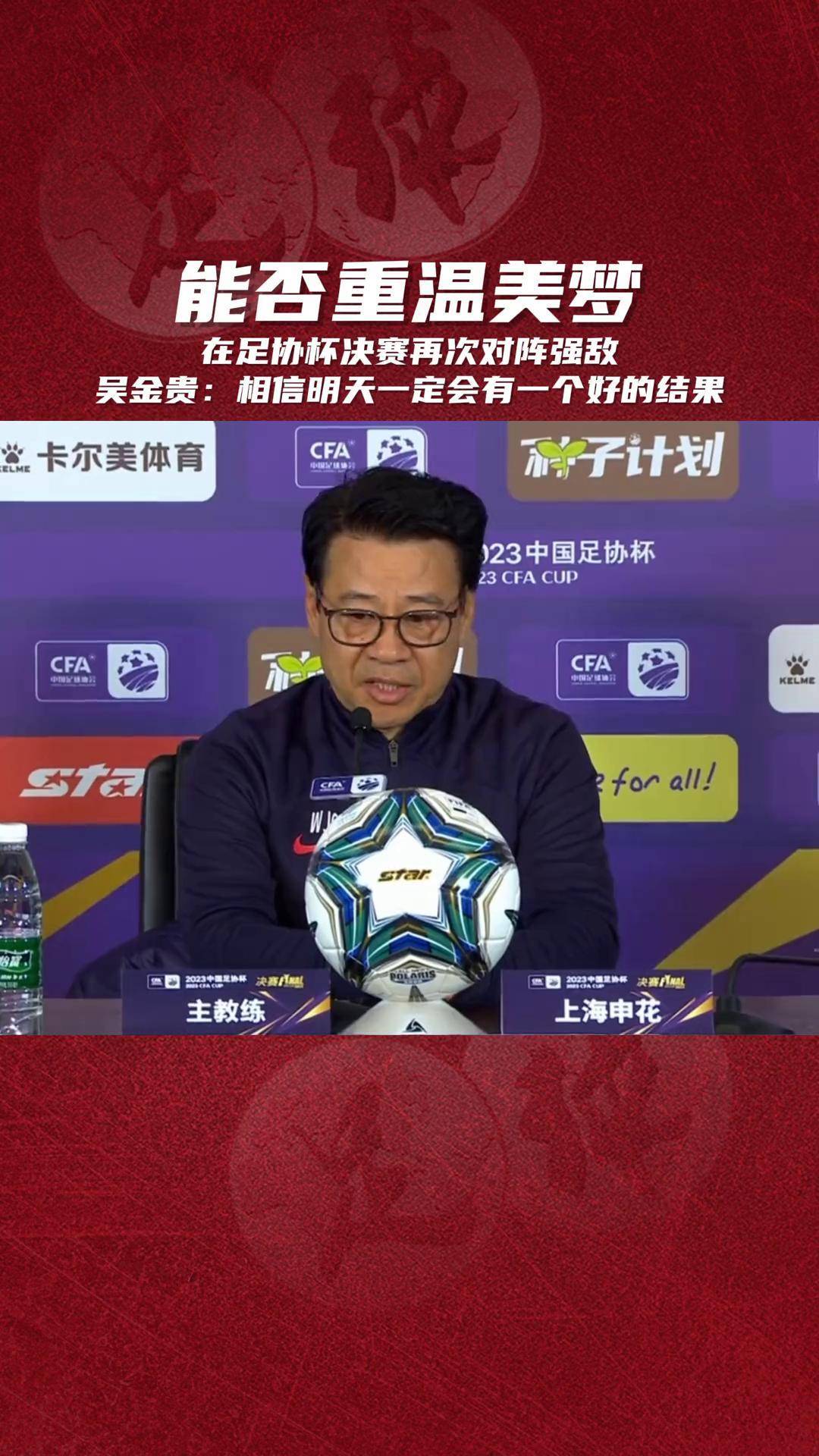 乐鱼体育:足协杯：决赛对阵确定，强强对话，谁将捧起冠军奖杯？的简单介绍