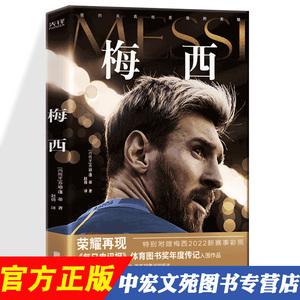 乐鱼体育:西甲球星的转会史：从梅西到哈维的传奇的简单介绍